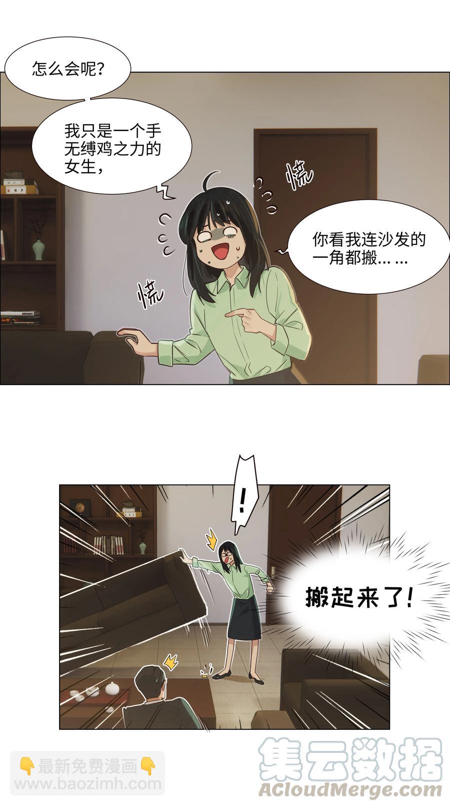 054 你的假发歪了！-第57话