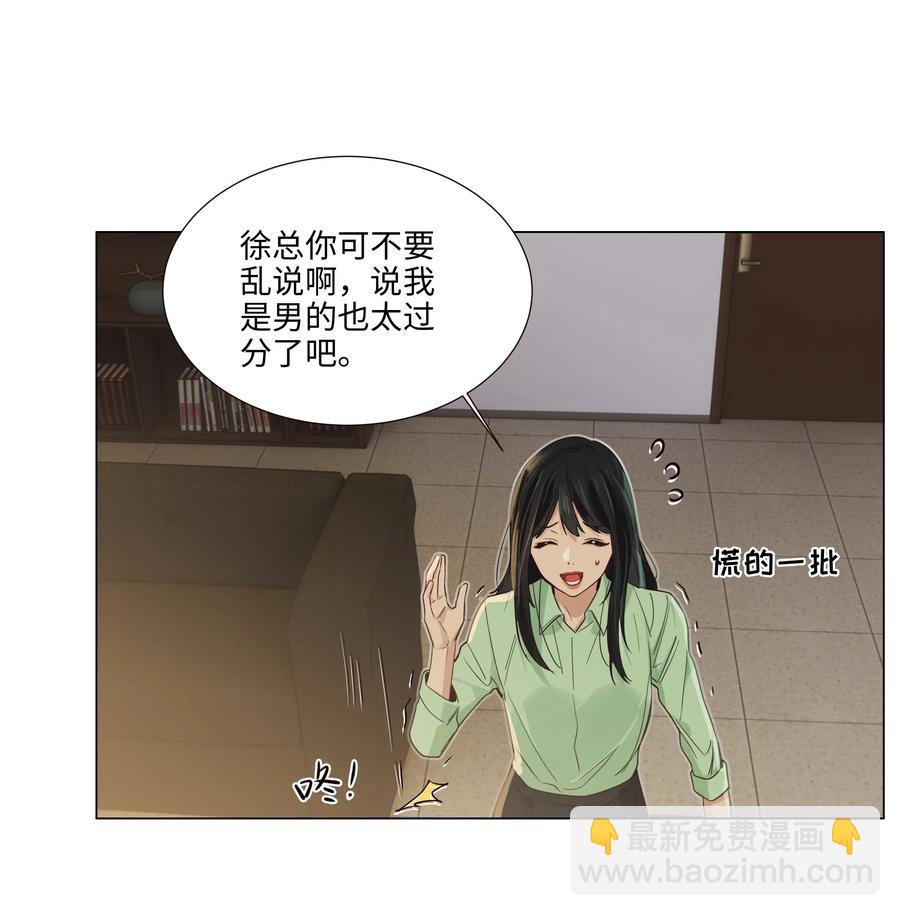 054 你的假发歪了！-第57话
