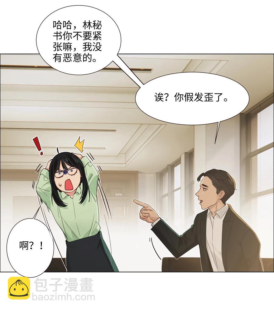 054 你的假发歪了！-第57话