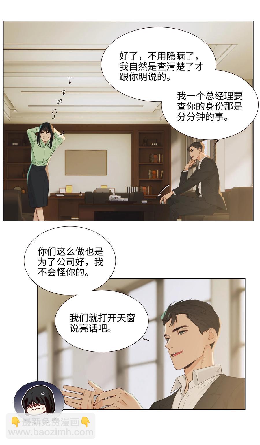 054 你的假发歪了！-第57话