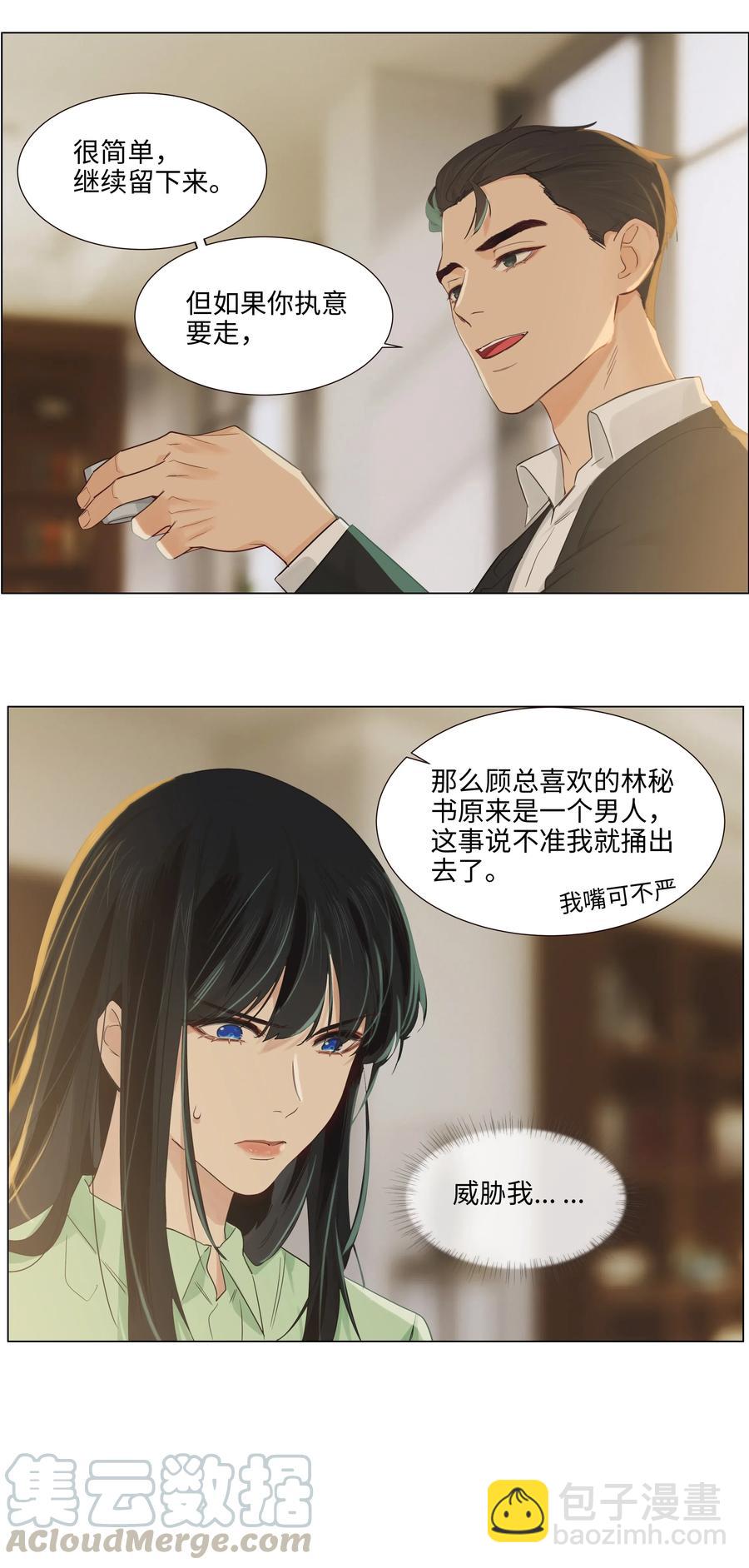 054 你的假发歪了！-第57话