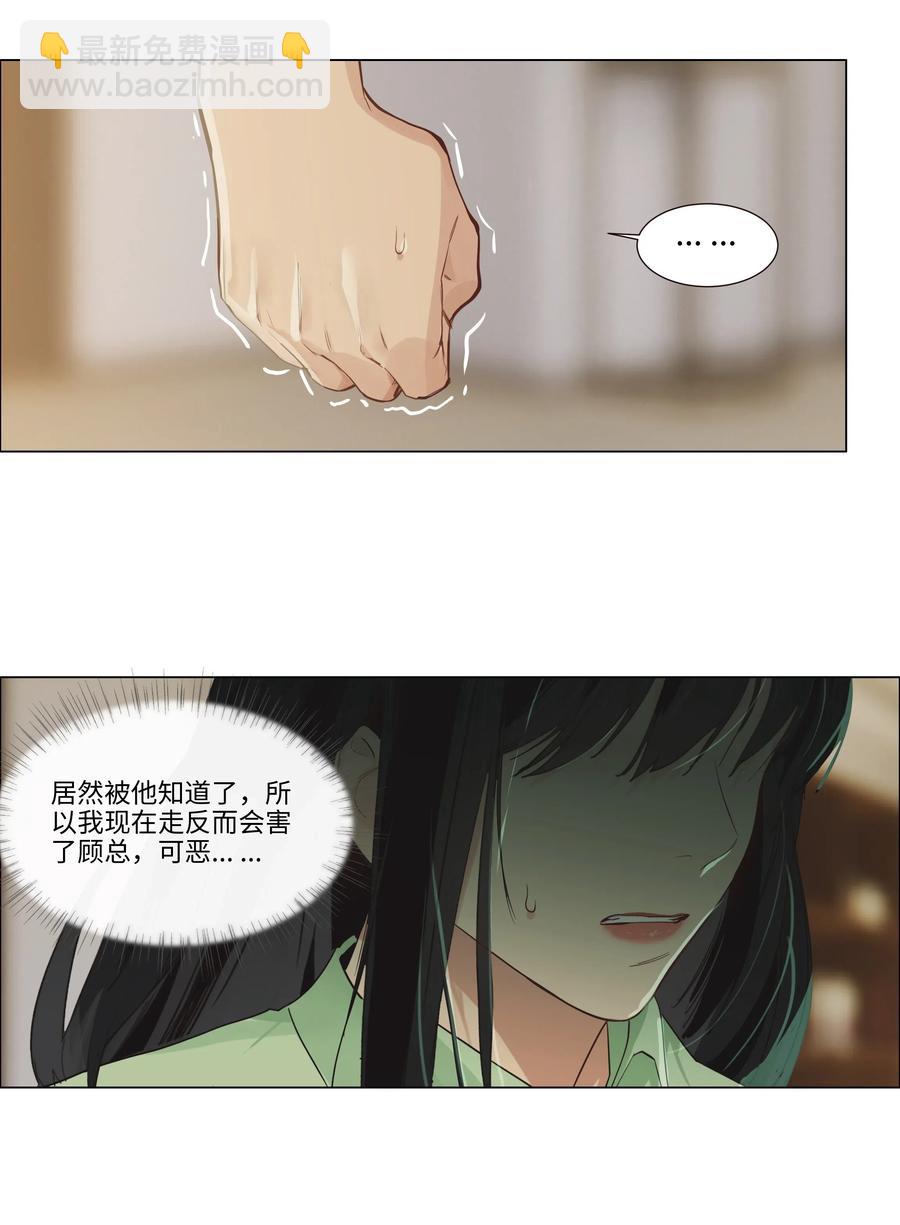 054 你的假发歪了！-第57话