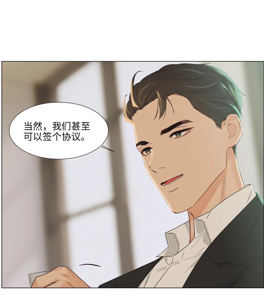 054 你的假发歪了！-第57话