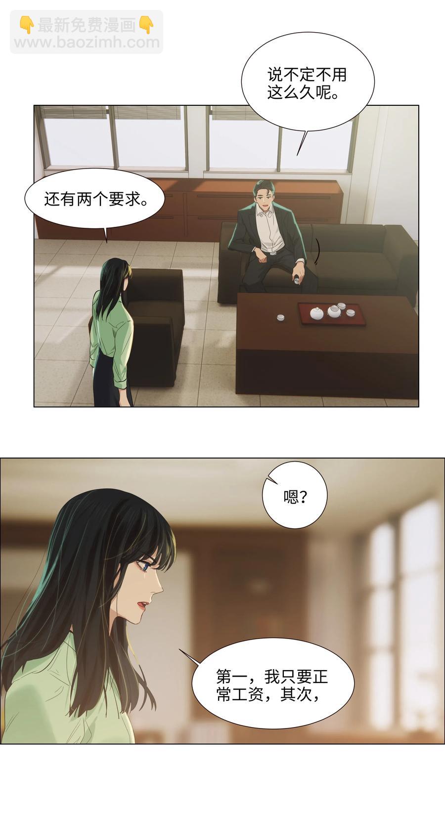 054 你的假发歪了！-第57话