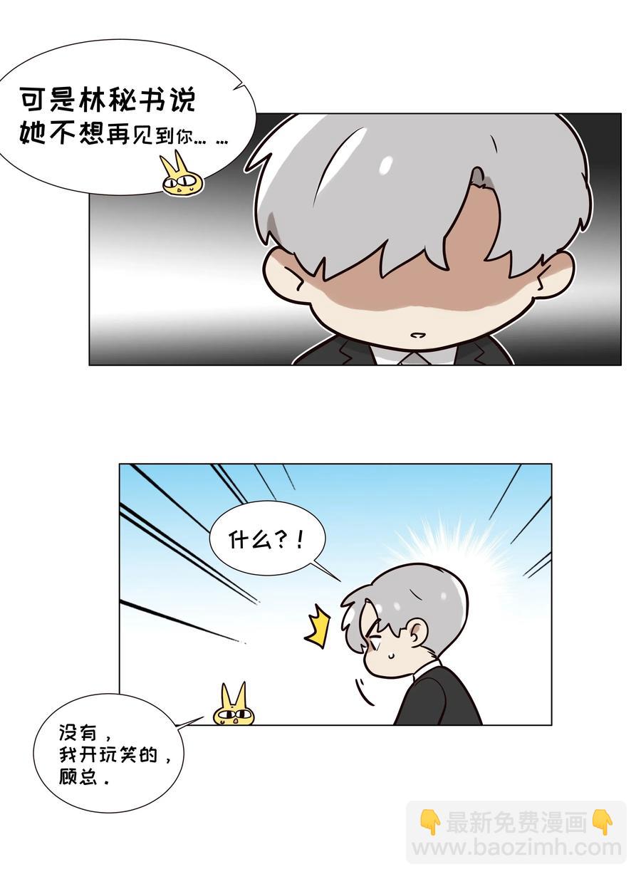 054 你的假发歪了！-第57话