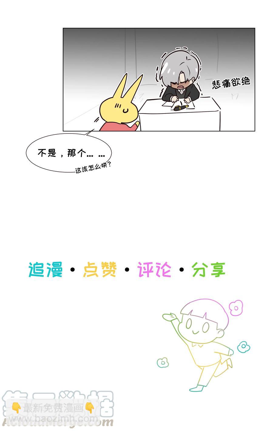 054 你的假发歪了！-第57话