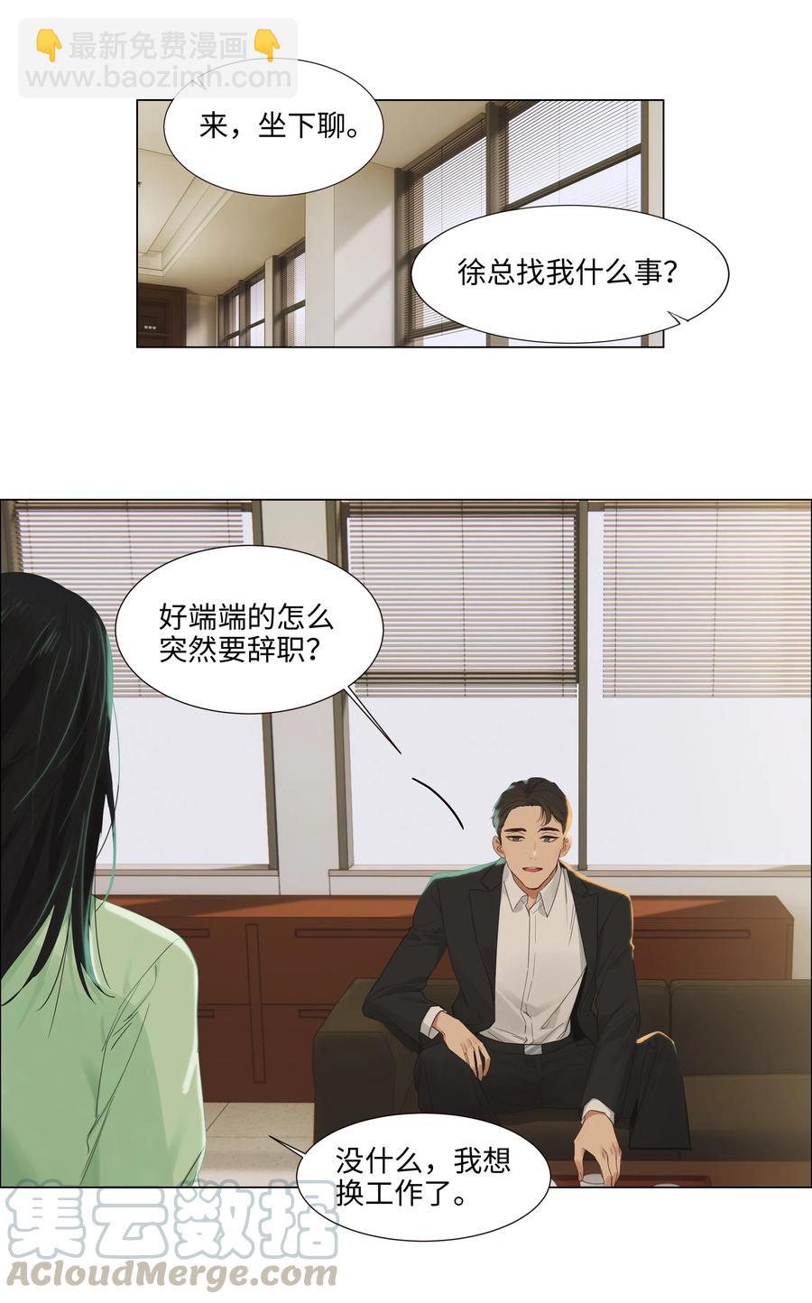 054 你的假发歪了！-第57话