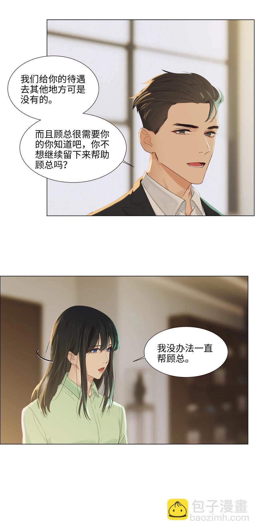 054 你的假发歪了！-第57话