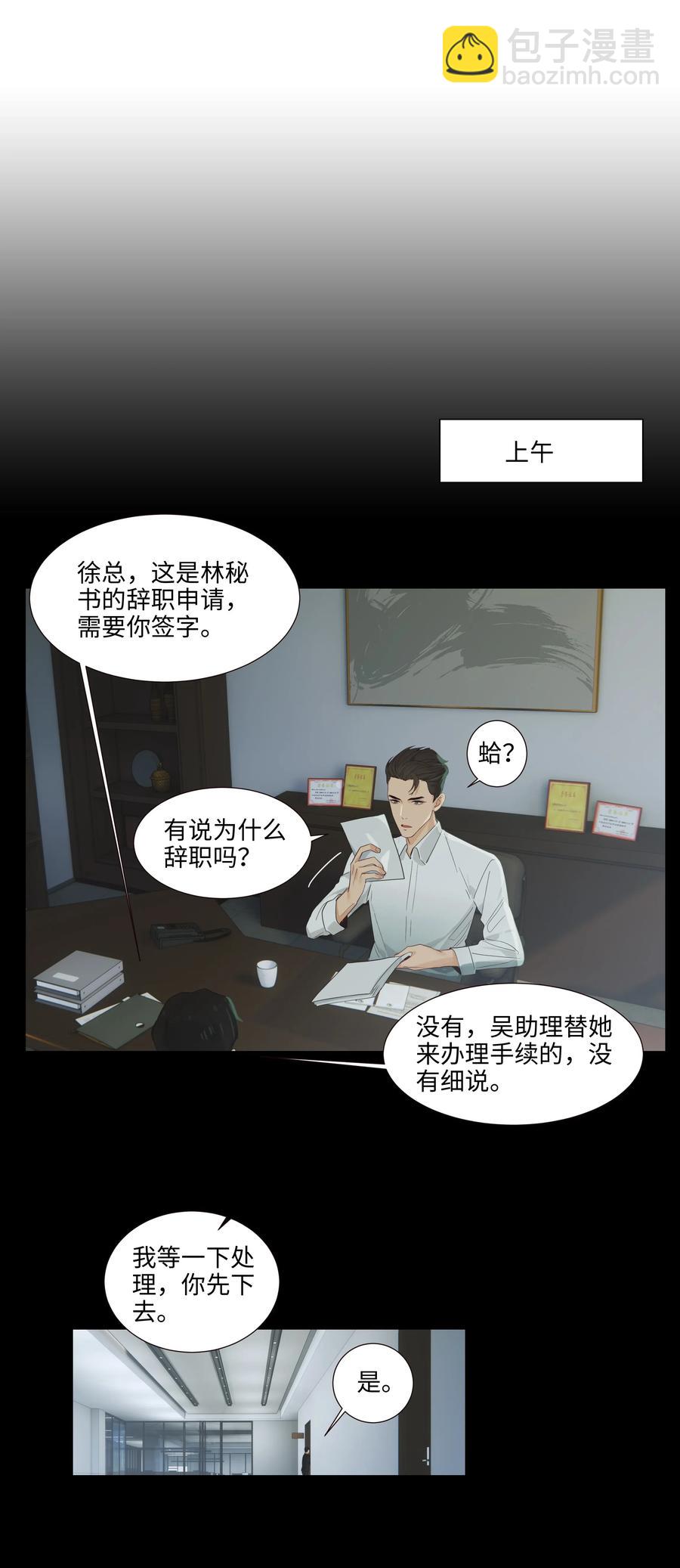 054 你的假发歪了！-第57话