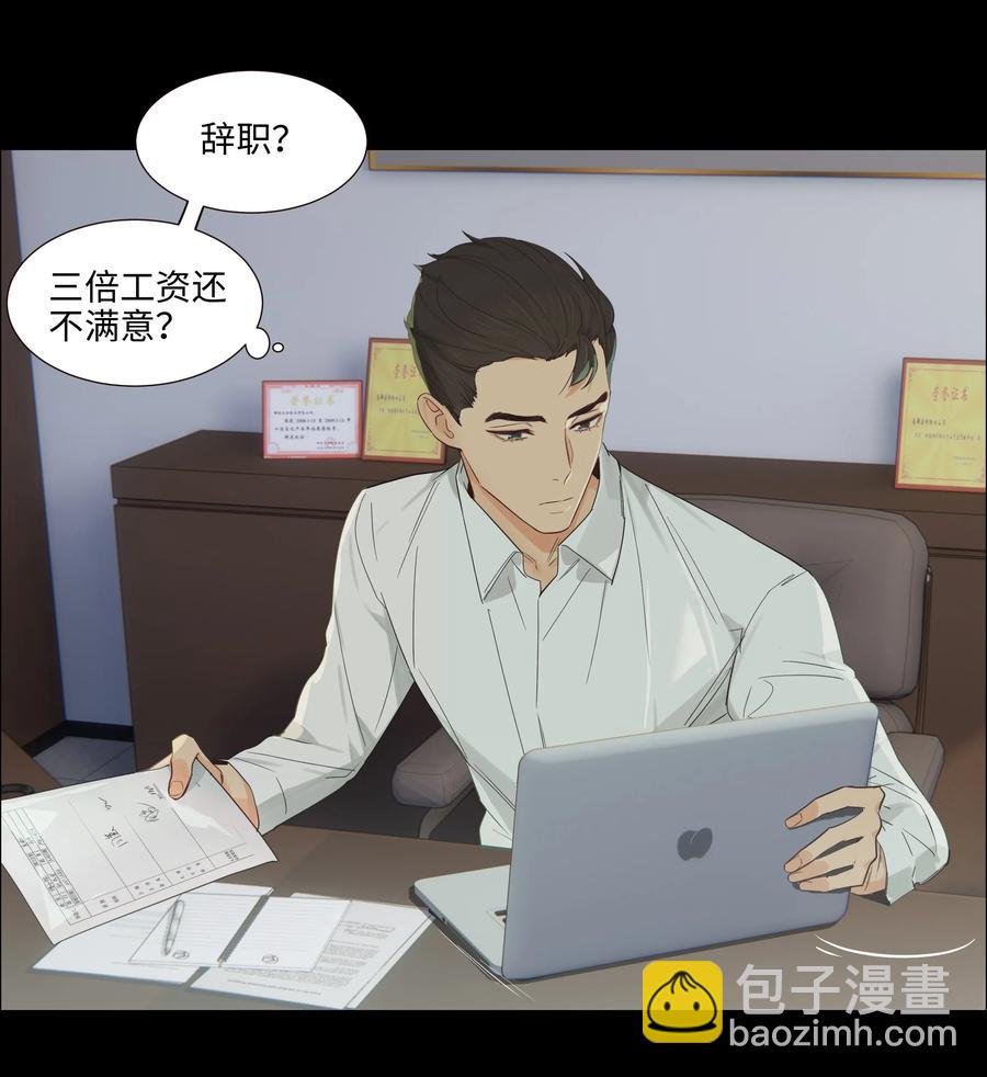 054 你的假发歪了！-第57话