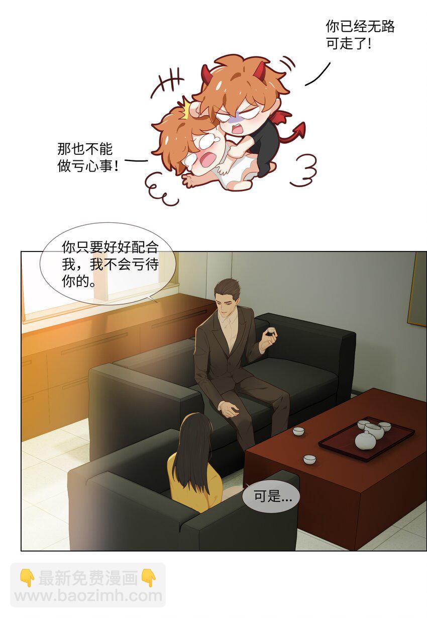 006 两难的抉择-第7话