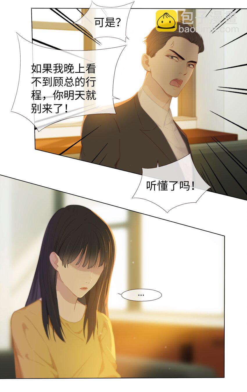 006 两难的抉择-第7话