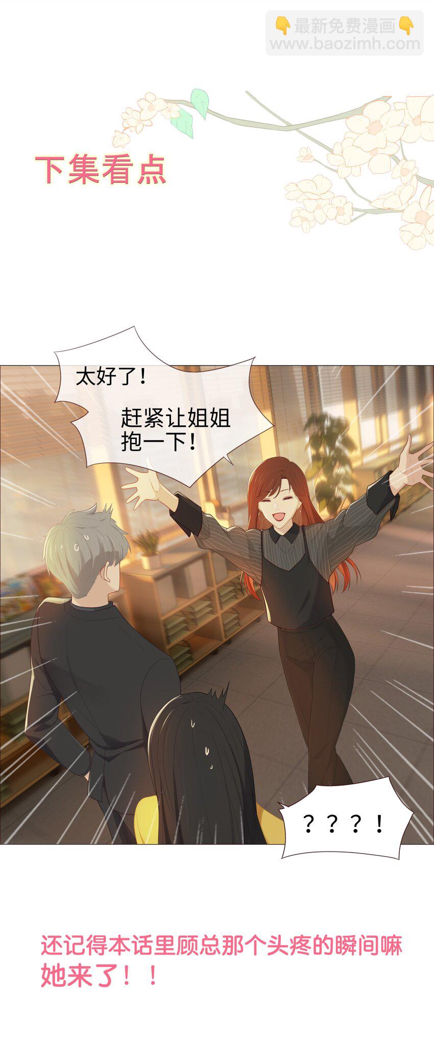 006 两难的抉择-第7话