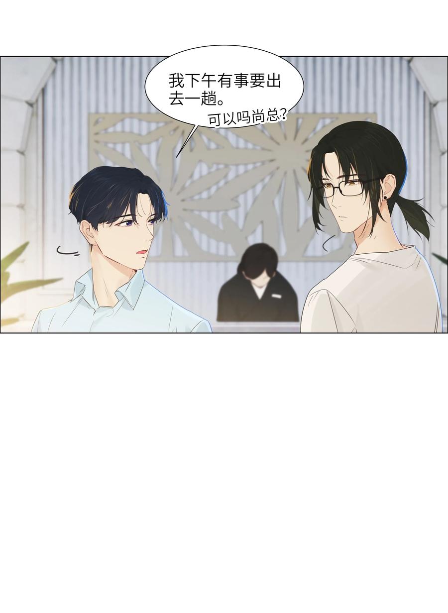 056 性感总裁在线陪聊-第59话