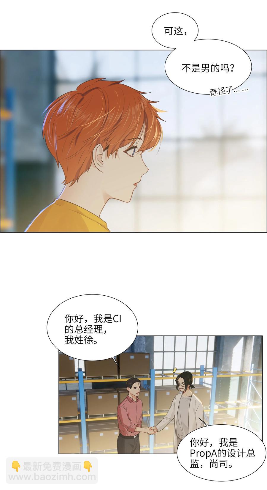 056 性感总裁在线陪聊-第59话