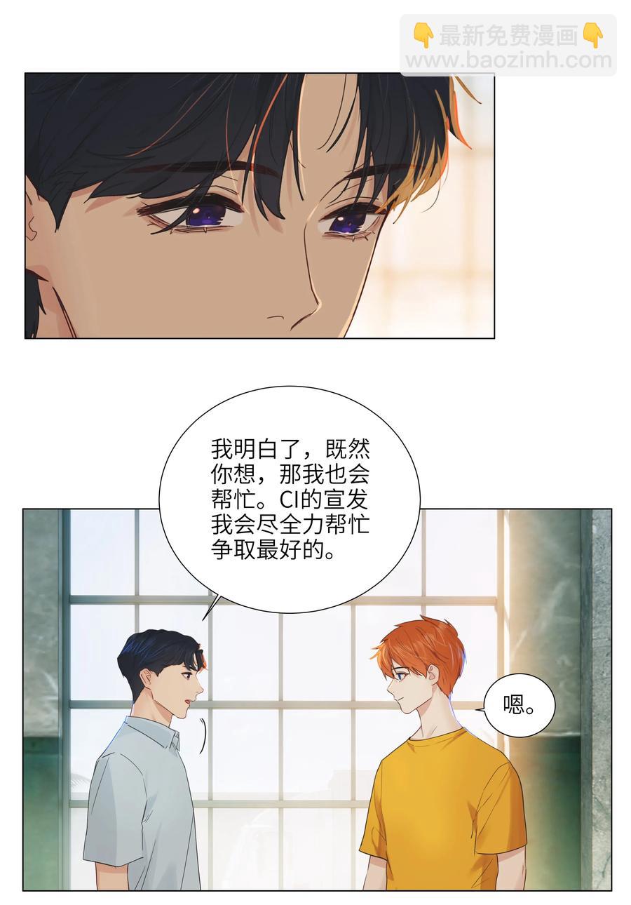 056 性感总裁在线陪聊-第59话