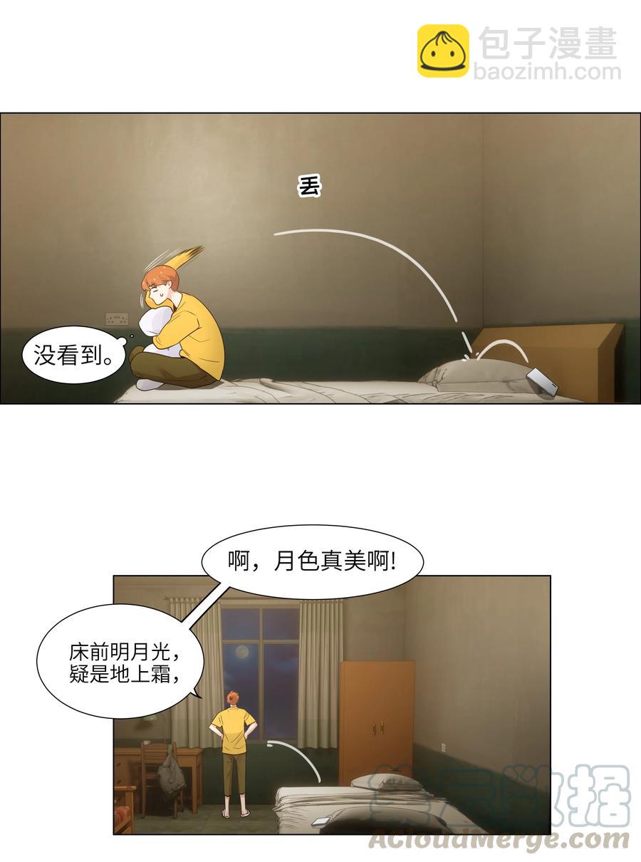 056 性感总裁在线陪聊-第59话