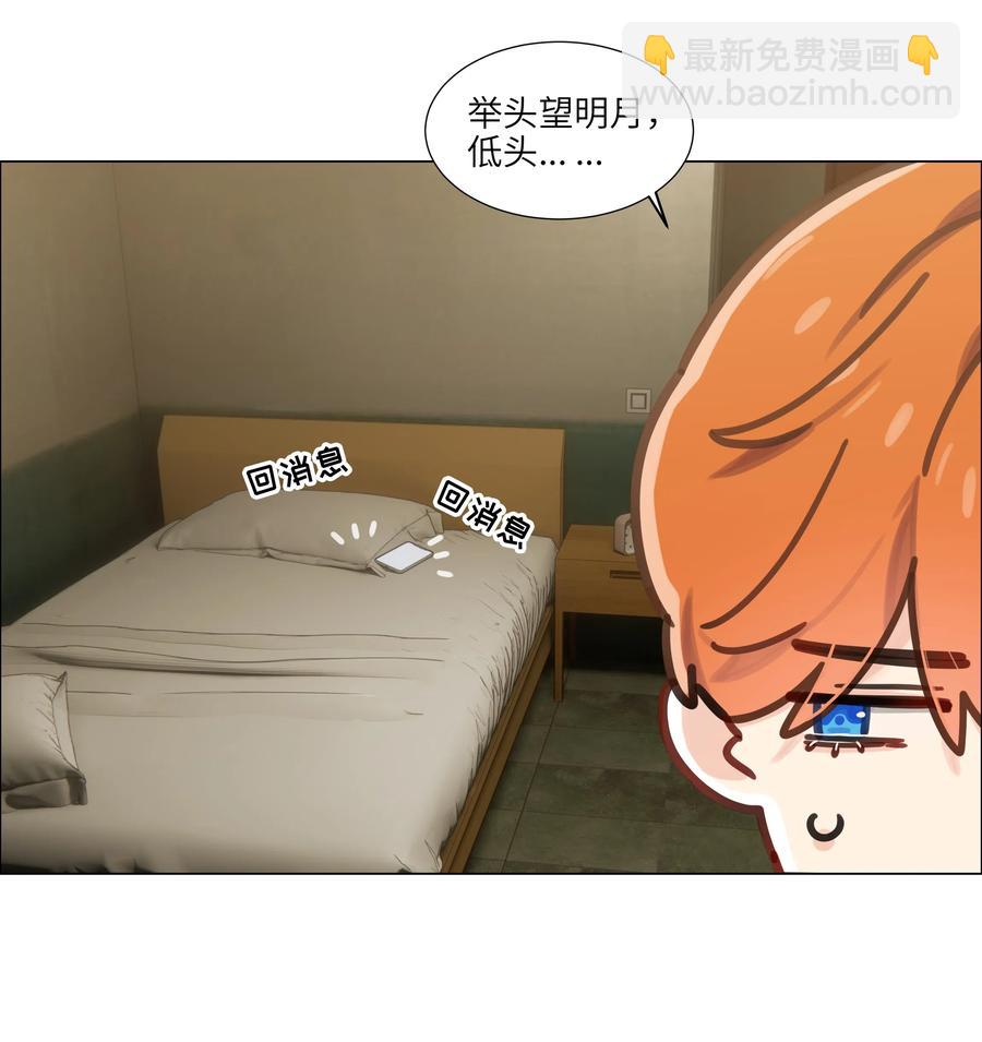 056 性感总裁在线陪聊-第59话