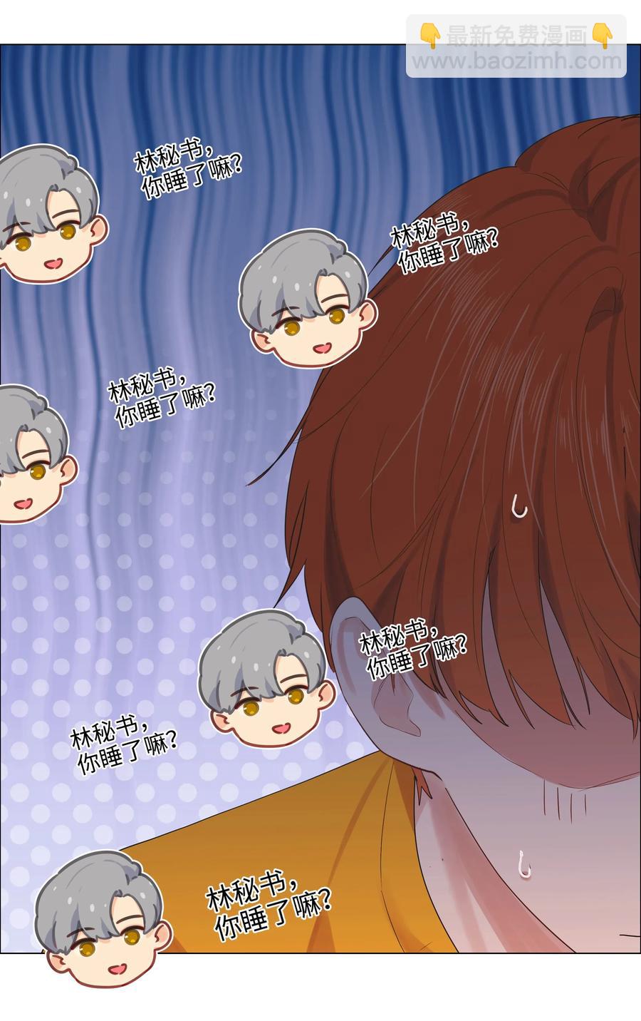 056 性感总裁在线陪聊-第59话