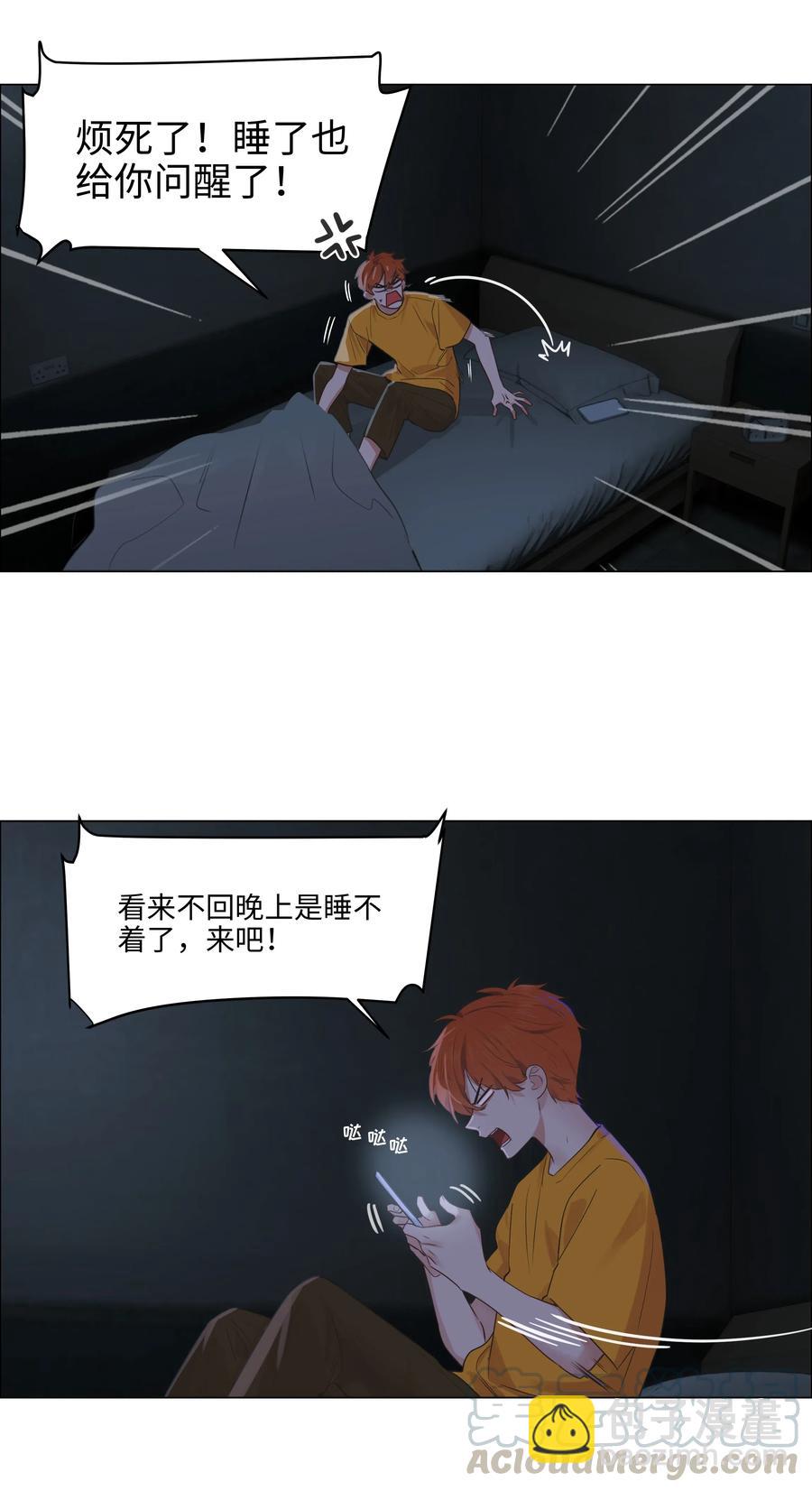 056 性感总裁在线陪聊-第59话