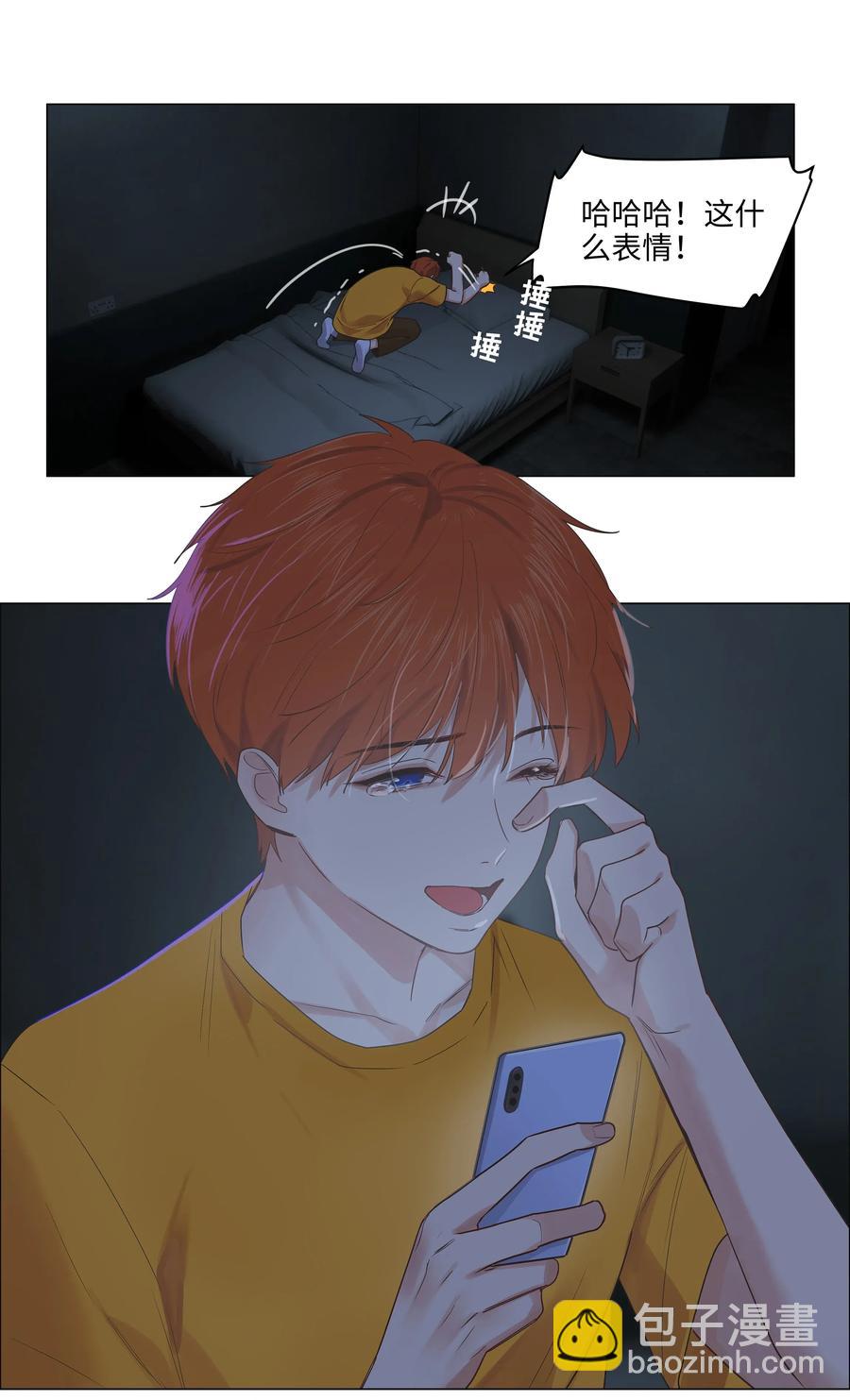 056 性感总裁在线陪聊-第59话