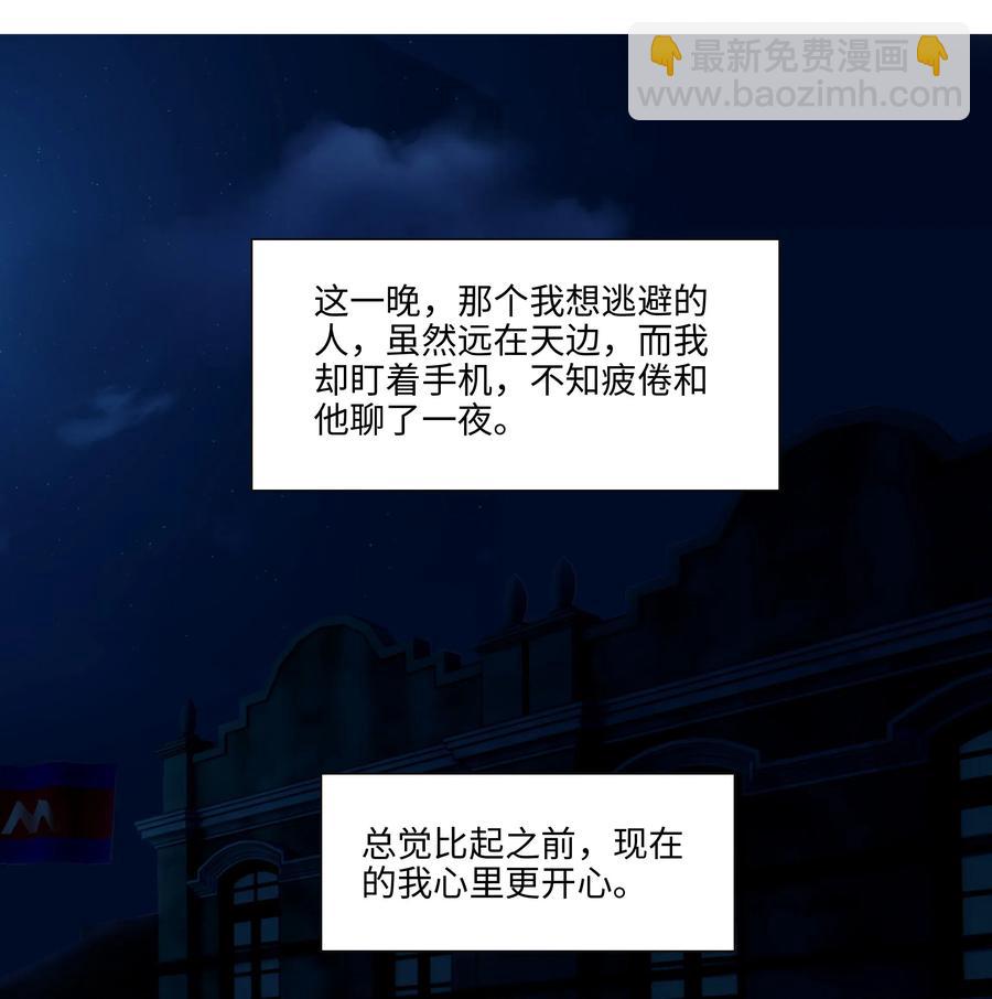 056 性感总裁在线陪聊-第59话