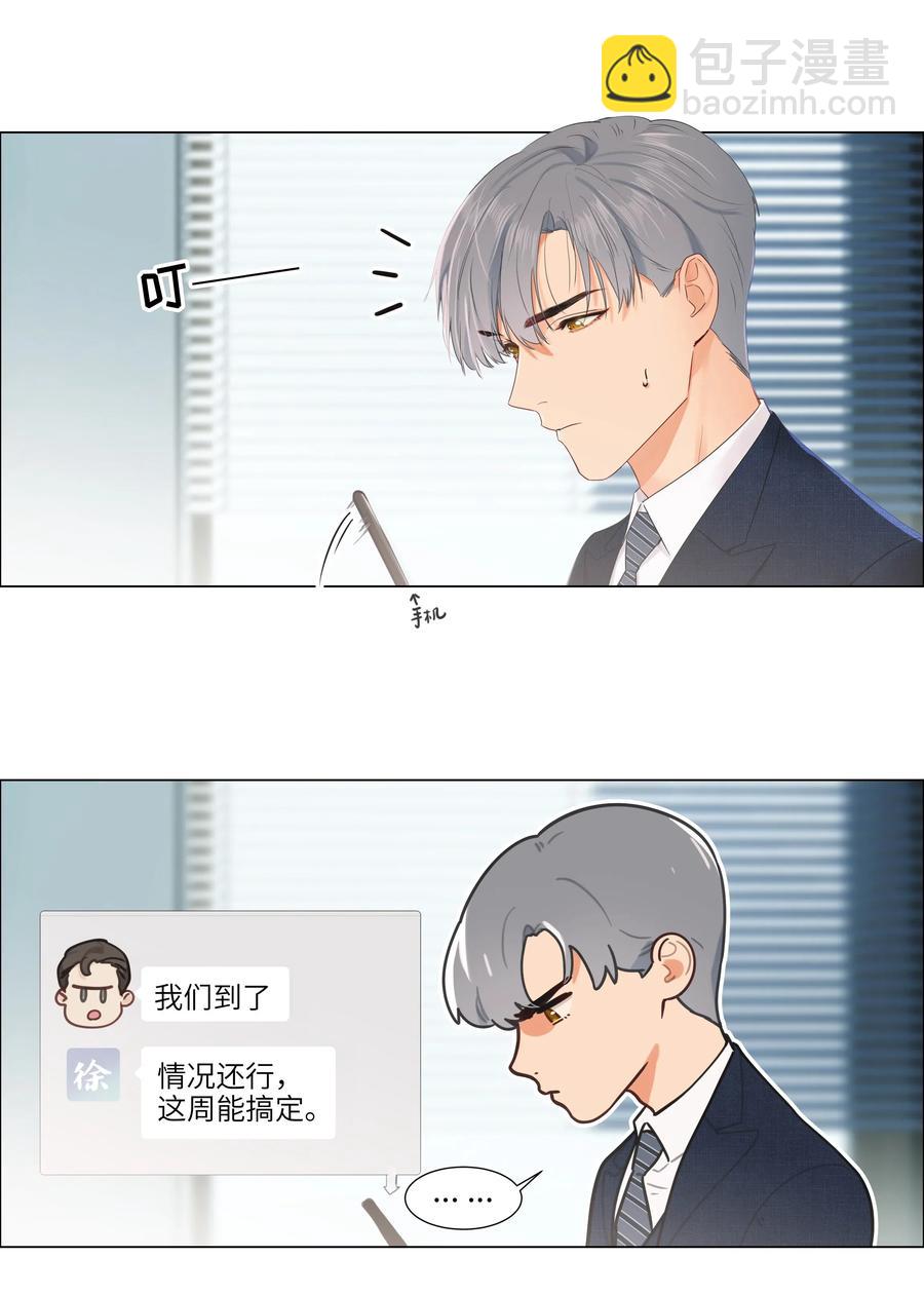 056 性感总裁在线陪聊-第59话