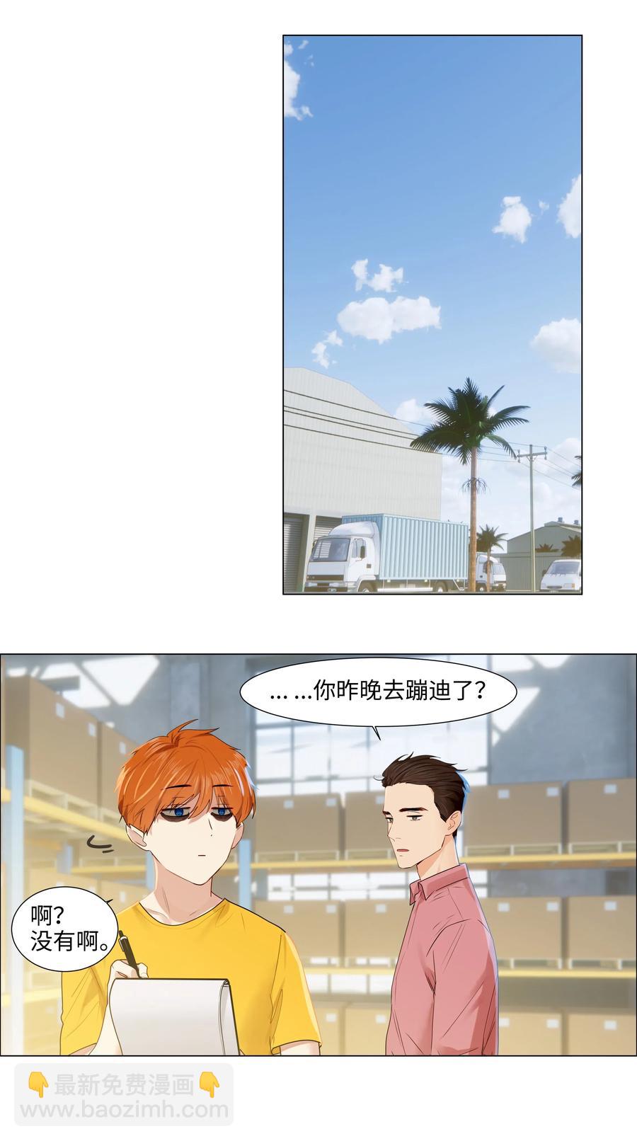 056 性感总裁在线陪聊-第59话