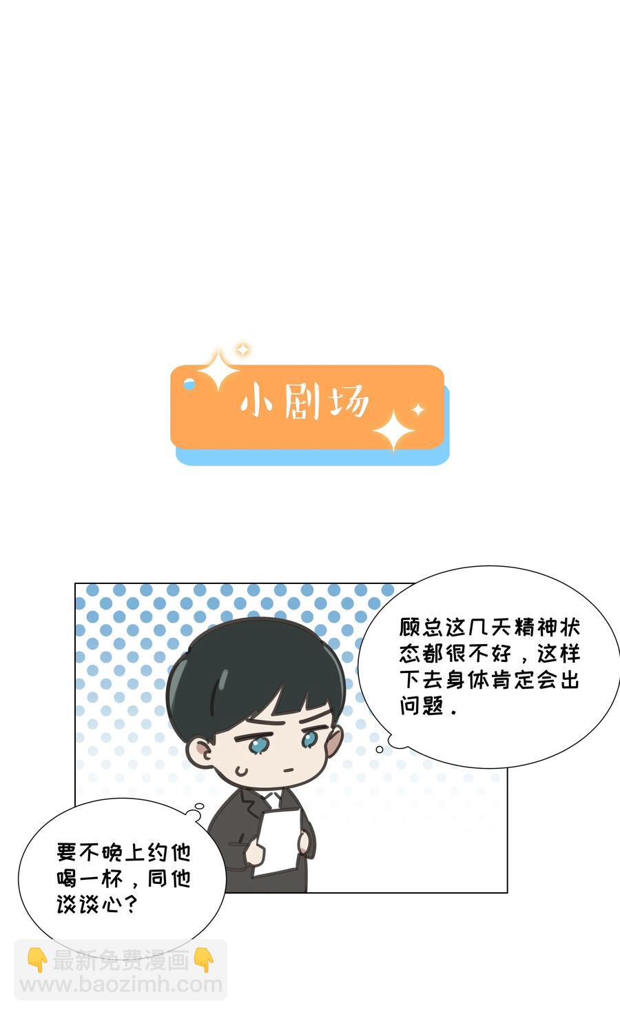 056 性感总裁在线陪聊-第59话