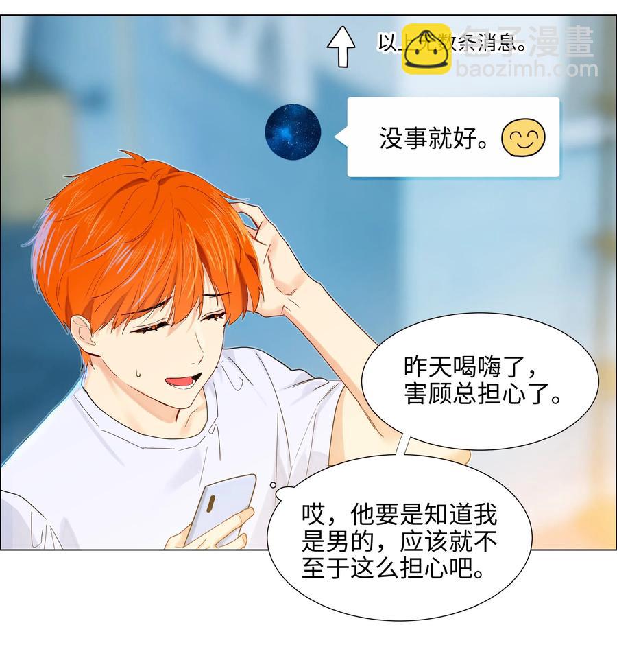 058 最长情的告白&hellip;&hellip;-第61话