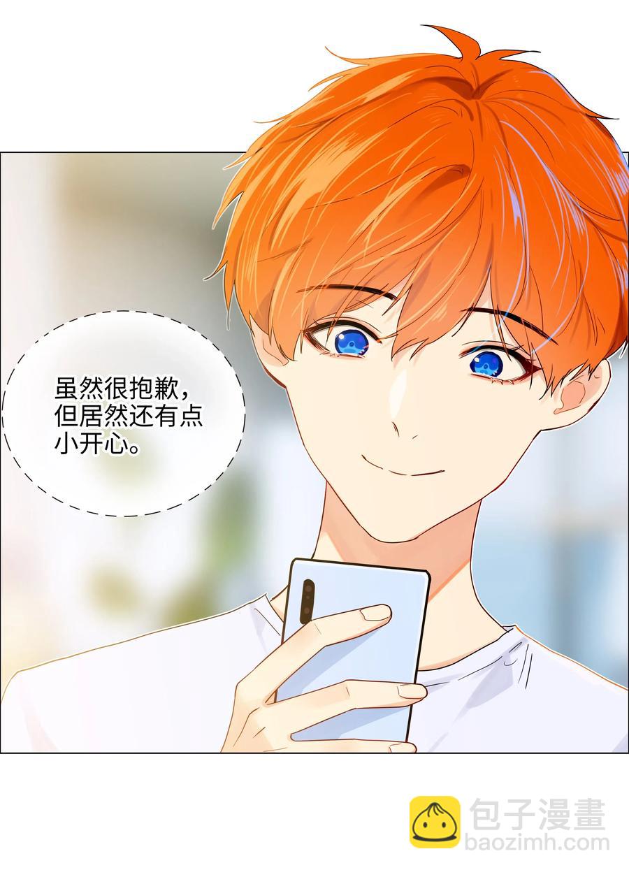 058 最长情的告白&hellip;&hellip;-第61话