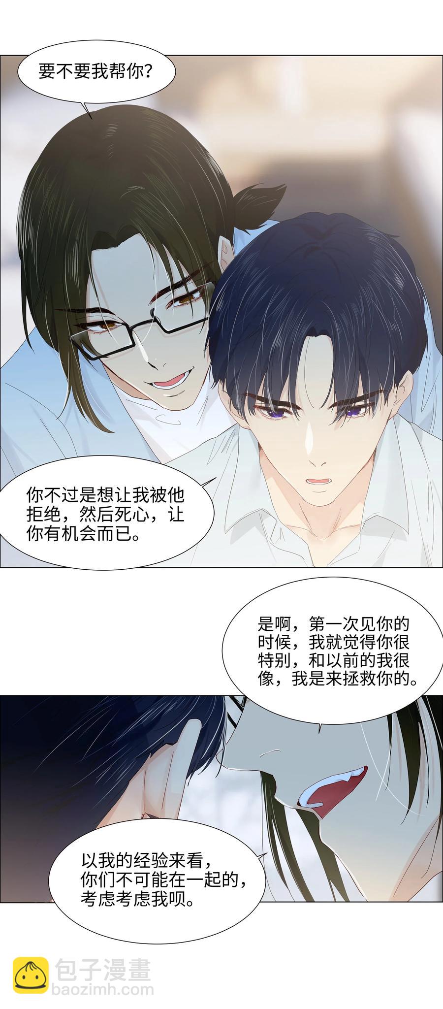 058 最长情的告白&hellip;&hellip;-第61话