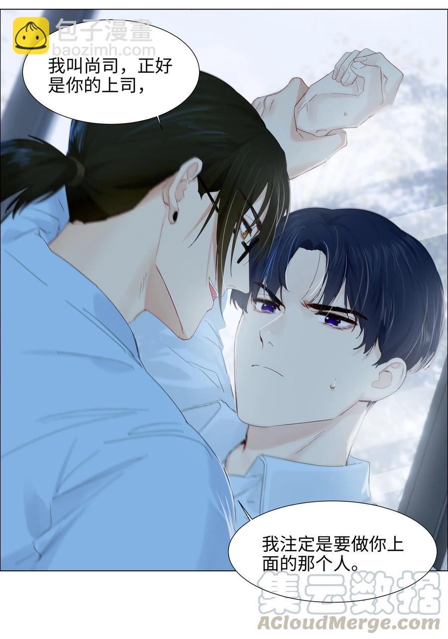 058 最长情的告白&hellip;&hellip;-第61话
