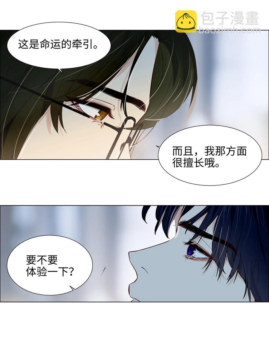 058 最长情的告白&hellip;&hellip;-第61话