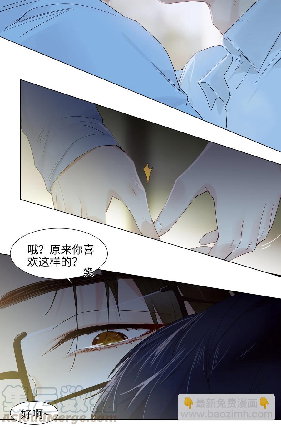 058 最长情的告白&hellip;&hellip;-第61话