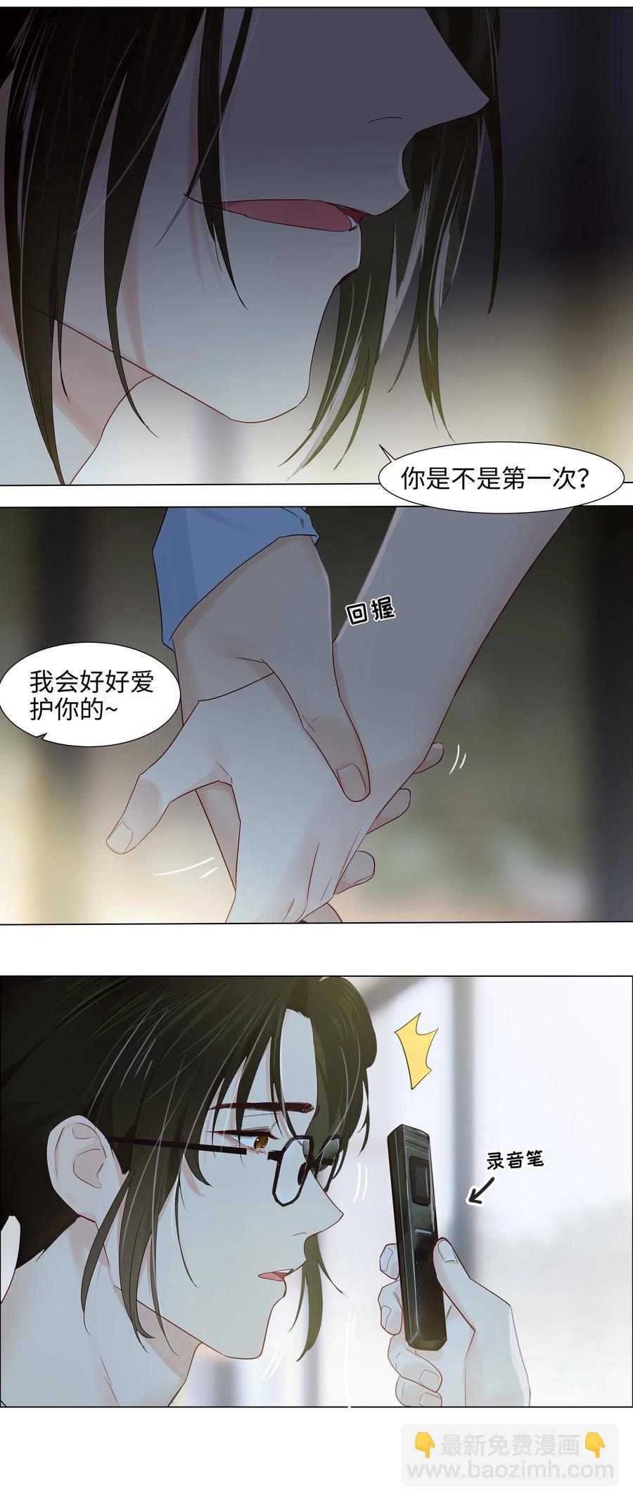 058 最长情的告白&hellip;&hellip;-第61话