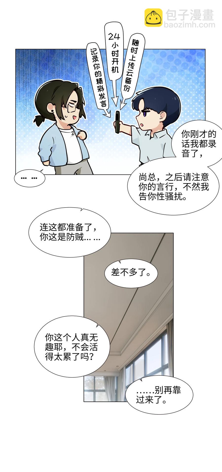 058 最长情的告白&hellip;&hellip;-第61话