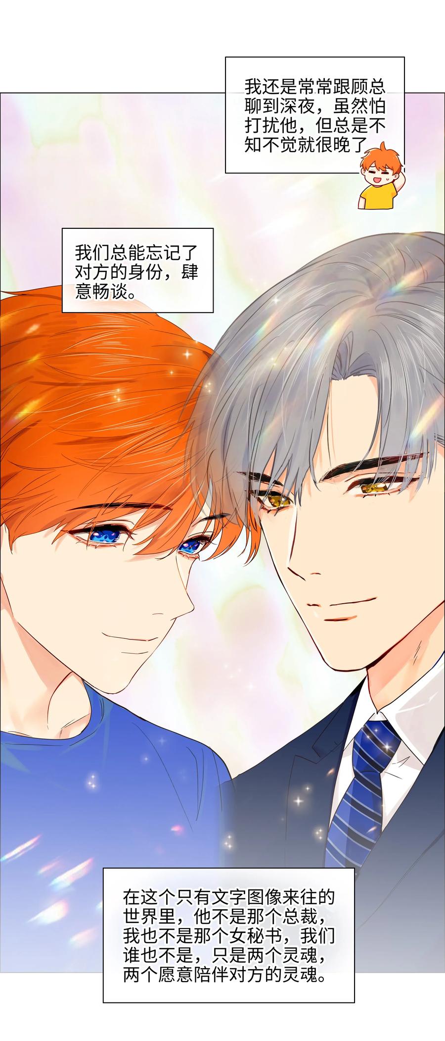 058 最长情的告白&hellip;&hellip;-第61话