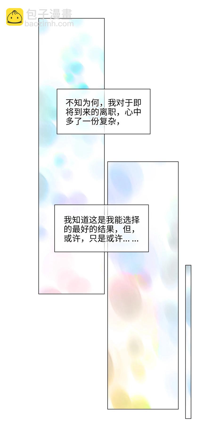 058 最长情的告白&hellip;&hellip;-第61话