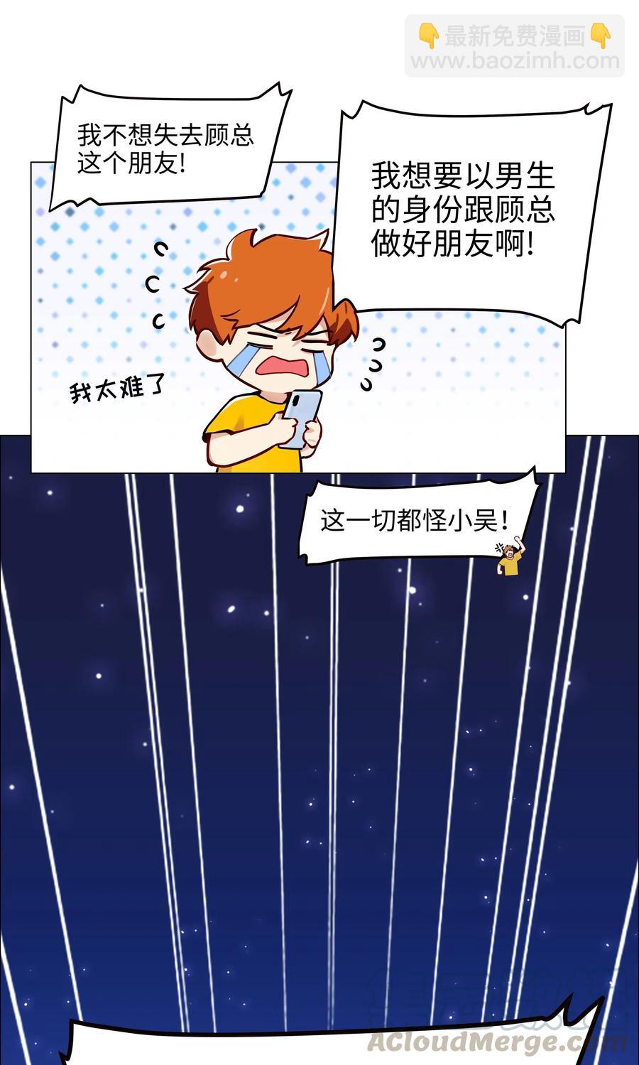 058 最长情的告白&hellip;&hellip;-第61话