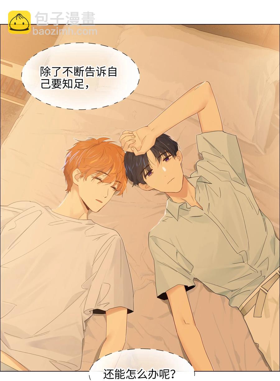 058 最长情的告白&hellip;&hellip;-第61话