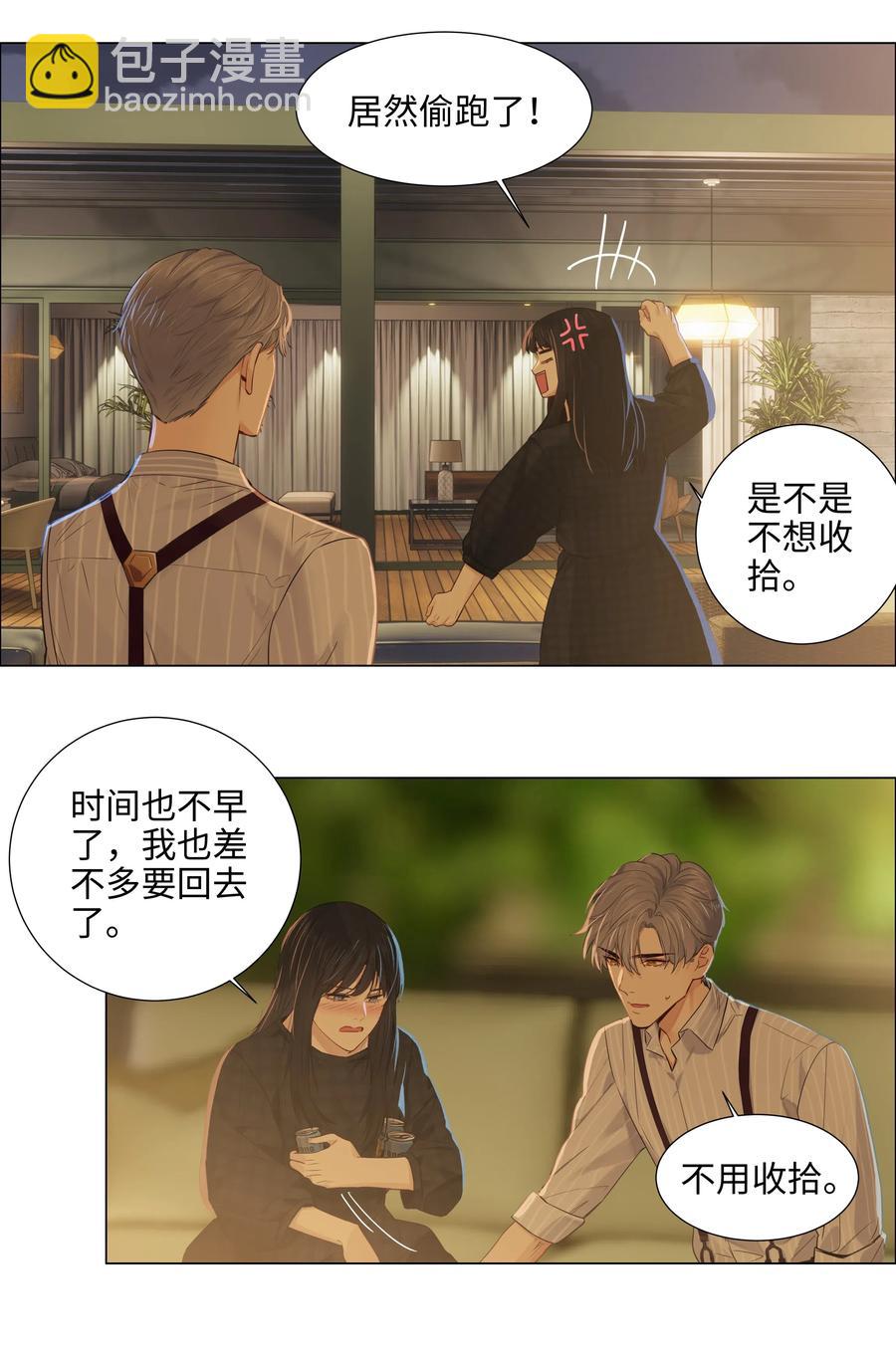 060 那样是不行的(1/2)-第63话