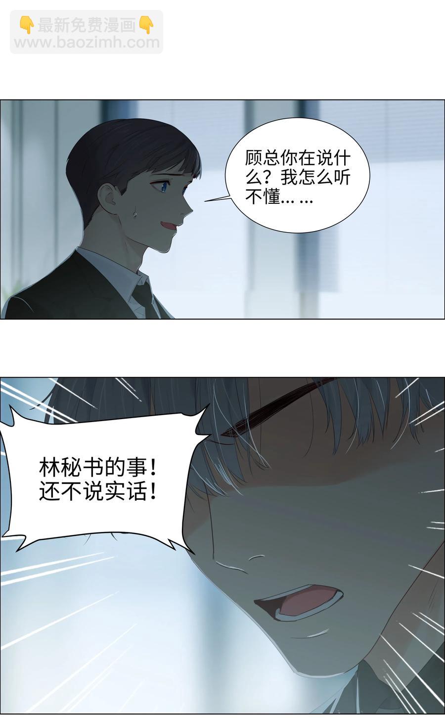 060 那样是不行的(1/2)-第63话