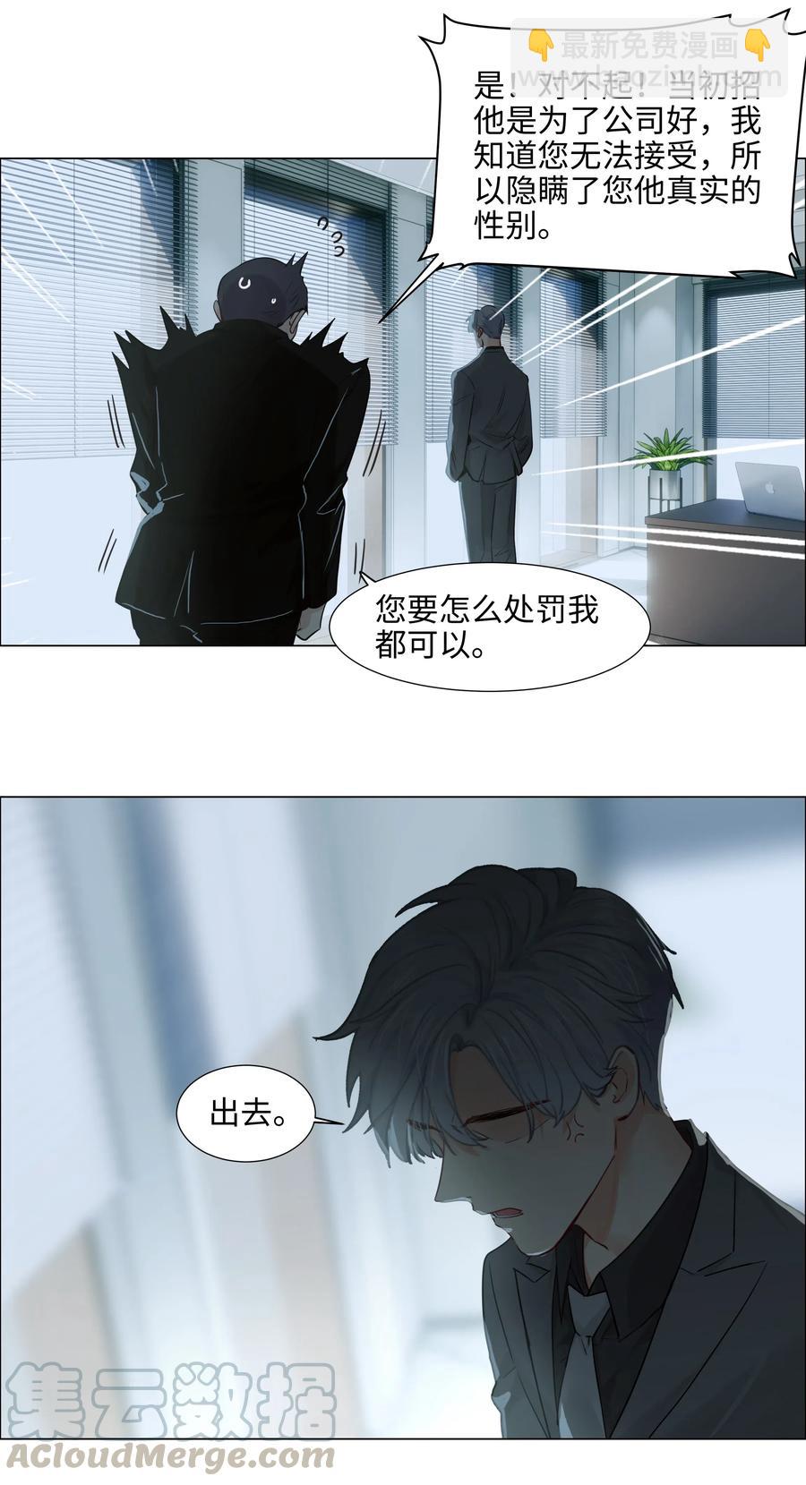 060 那样是不行的(1/2)-第63话