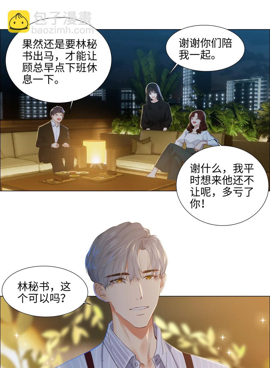 060 那样是不行的(1/2)-第63话