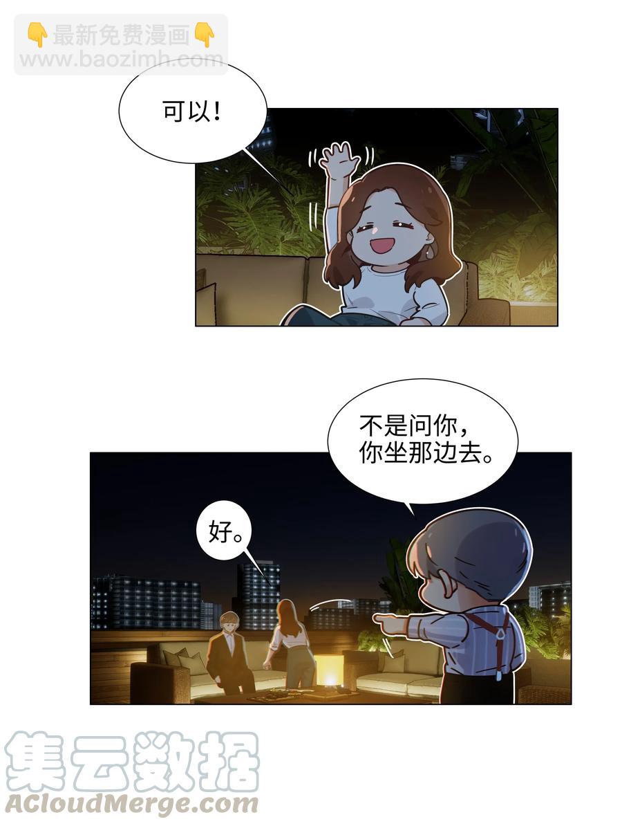 060 那样是不行的(1/2)-第63话