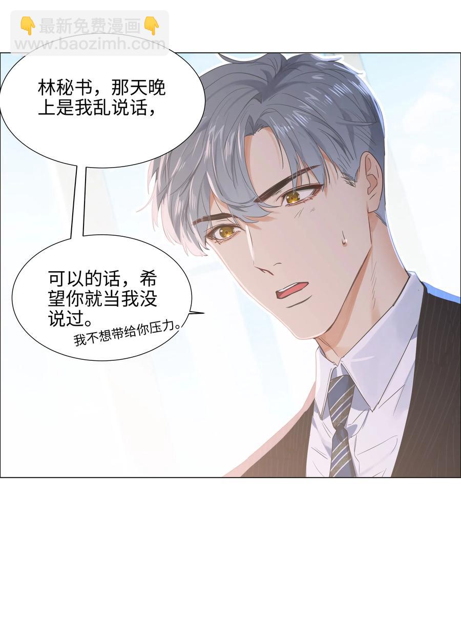 062 不自觉的行动-第65话