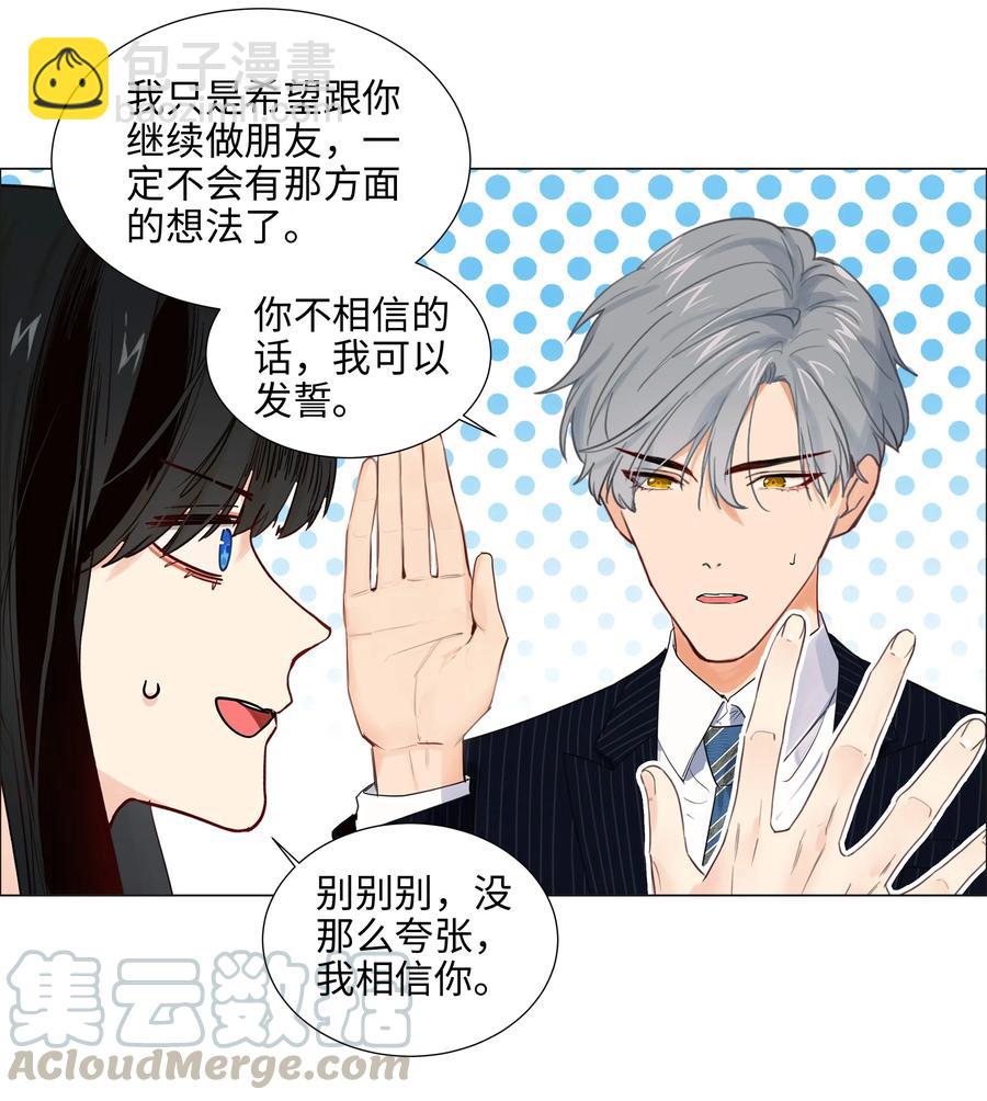 062 不自觉的行动-第65话