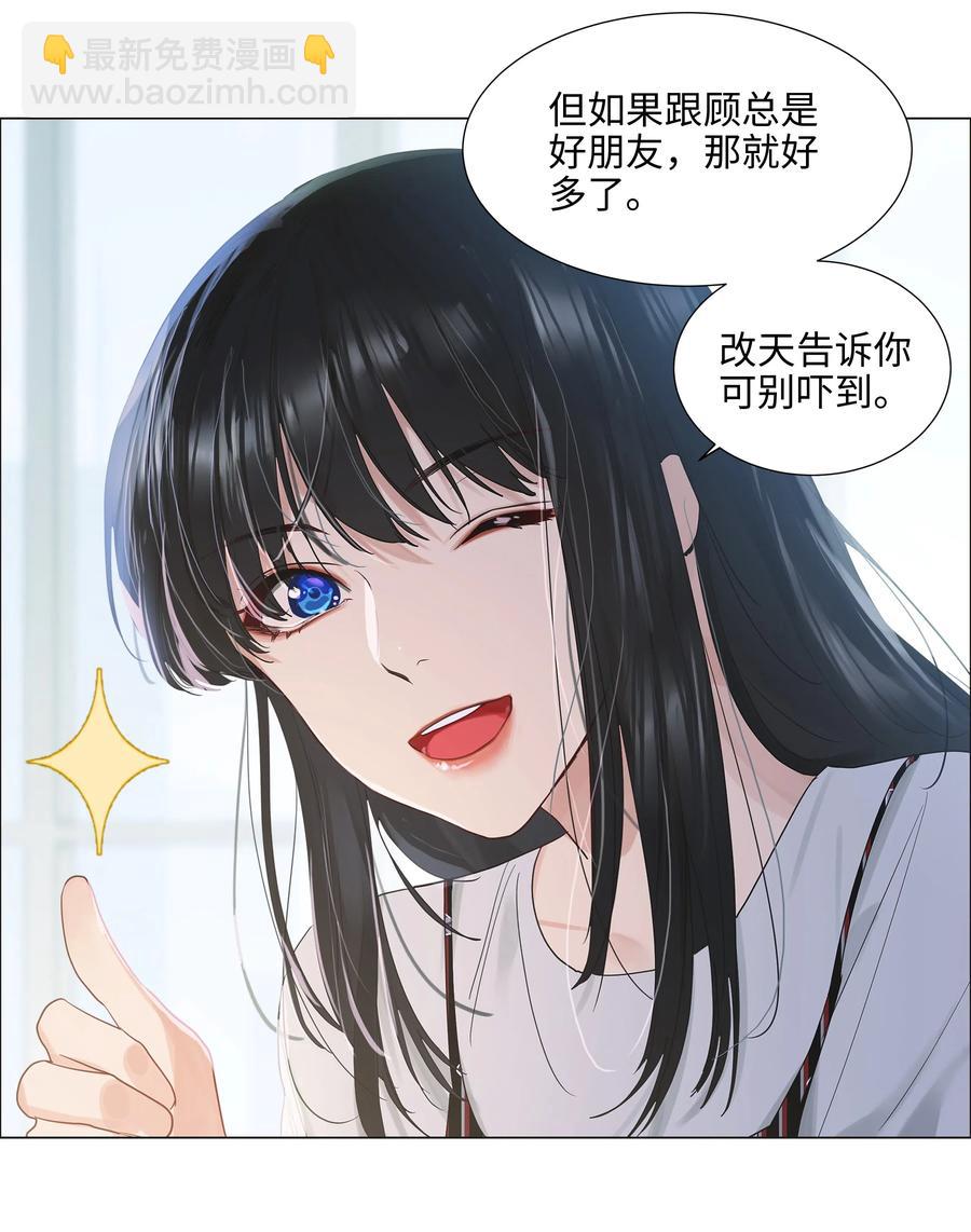 062 不自觉的行动-第65话