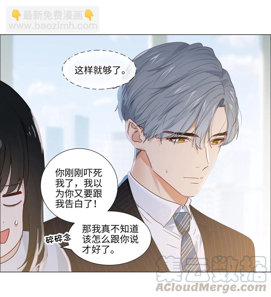 062 不自觉的行动-第65话